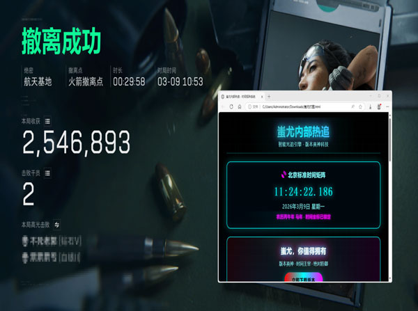 三角洲nb辅助设置软件效果