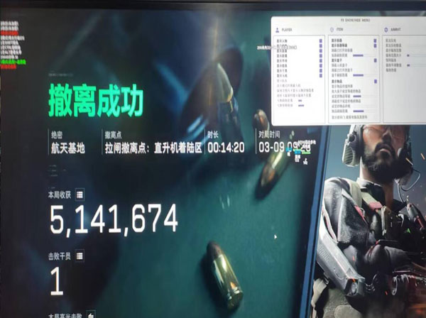 三角洲nb辅助设置透视自瞄效果